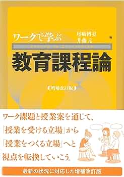 学生部ハンドブック/第一法規出版/文部省高等教育局学生課内厚生補導研究会（単行本） 学生部ハンドブック/第一法規出版/文部省高等教育局学生課内厚生